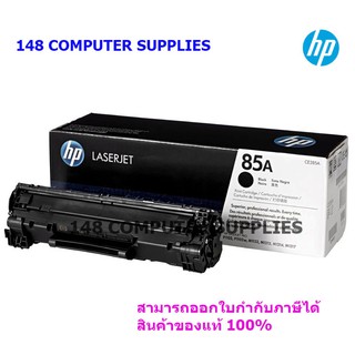 HP 85A Black Original toner cartridge (85A)