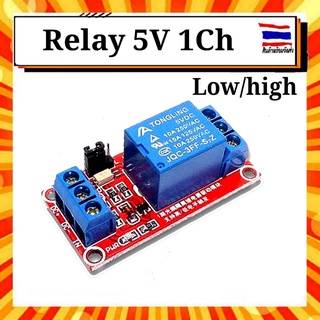 โมดูลรีเลย์ 5VDC 1ช่อง Relay Module 5VDC 1Channel Isolation Active High/Low