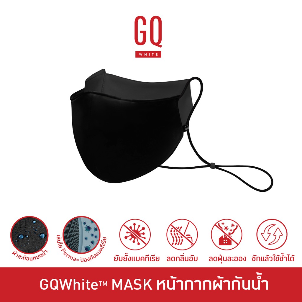 GQWhite™ Mask หน้ากากผ้า กันน้ำ สีดำ (หน้ากาก GQ Mask) #7