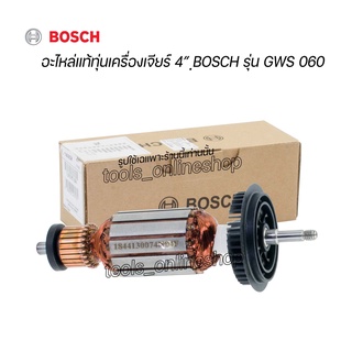 อะไหล่แท้เครื่องเจียร์ 4" BOSCH GWS 060    รหัสสินค้า 1 619 P0