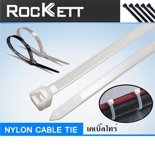 สายรัดพลาสติก/เคเบิ้ลไทร์ Cable Tie Nylon สีขาว ***ขนาด 8 นิ้ว***