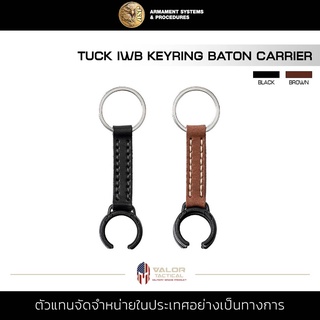 ASP - Tuck (Black/Brown) อุปกรณ์เสริมพกพา สายหนังทนทาน ห้วยพวงกุญแจ Tuck ยึดแน่นหนา