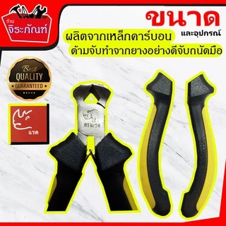 คีมตราแรด End Cutting คีมตัดลวด DS-16309 คีมอเนกประสงค์ คีมตัด คีมบิดลวด คีมปอกสาย คีมสายไฟ ขนาด 5 นิ้ว