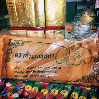 ผ้าไตร เนื้อโทเร 1.8เมตร สีวัง