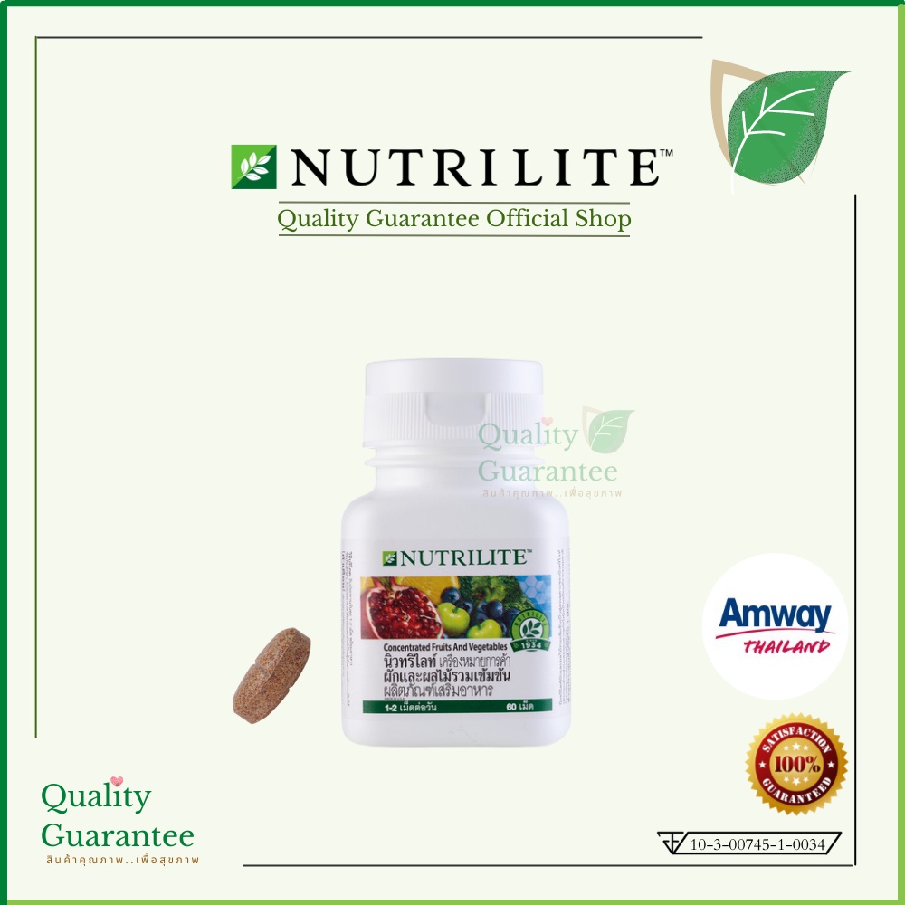 Amway NUTRILITE Protein Drink นิวทริไลท์ โปรตีนแอมเวย์ โปรตีน แอมเวย์ ...