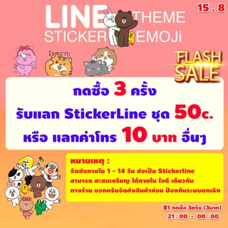 ⚡FS 15.8⚡กดซื้อ3ครั้ง=Sticker50 | ค่าโทร 10บาท จัดส่งให้ภายใน 1-14 วัน⚡