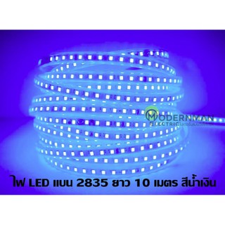 ไฟเส้นสายยาง แบน ไฟสายยาง สีน้ำเงิน/สีแดง/สีเขียว LED ROPE LIGHT ยาว 10 เมตร ฟรี !! ปลั๊กสำหรับไฟสายยาง