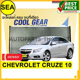 แผงคอยล์ร้อน DENSO COOL GEAR CHEVROLET CRUZE 10 (1.8) #DI4477707760(1ชิ้น)