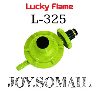 Lucky Flame หัวปรับแรงดันต่ำ ลัคกี้เฟลม L-325 ใช้กับเตาฝัง เตาแก๊สลอยตัว เตาแก๊สอินฟาเรด เตาย่าง ของแท้ (ระวังของปลอม)