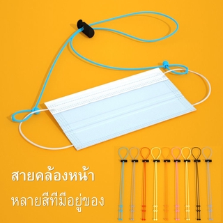 ผู้ถือเชือกเส้นเล็กปรับ หูแขวนเชือกสำหรับเด็กผู้ใหญ่ เข็มขัดหน้ากาก เข็มขัดหน้ากาก เชือกหน้ากาก เชือกเส้นเล็กหน้ากาก