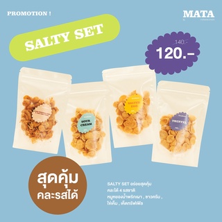 Salty Set อร่อยสุดคุ้ม คอนเฟลก ขนาด 40กรัม 4ซอง คละได้ 4รสชาติ