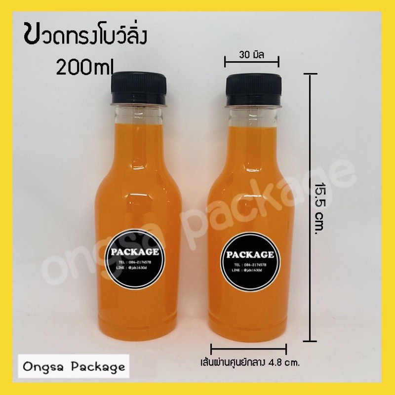 ขวดพลาสติก ขนาด 200 ml ทรงโบลิ่ง ( 120 ใบ+พร้อมฝา เลือกสีฝาได้) ขวด บรรจุเครื่องดื่ม พลาสติกใส PET
