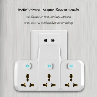 Randy ปลั๊กไฟ16A ปลั๊กแปลง 3680W ปลั๊กไฟusb adapter UKEUรับกำลังไฟสูง หัวชาร์จUSB รางปลั๊กไฟทองแดง ปลั๊กแปลงไฟ ปลั๊ก