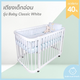 [จัดส่งฟรี] idawin เตียง Baby Classic White