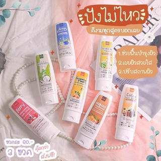 โลชั่นลดา บำรุงผิวขาวใส LADA ขนาด 100 ml เลือกสูตรได้ พร้อมส่ง!!