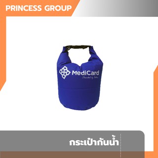 กระเป๋ากันน้ำ น้ำเงิน MediCard ขนาด 8 L รหัส 082