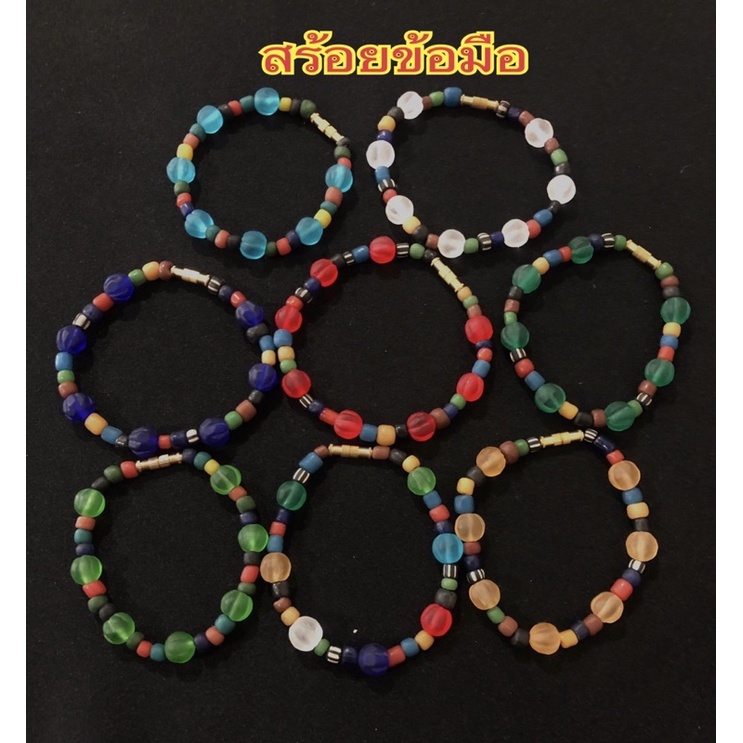 สร้อยข้อมือลูกปัดหินสี (พร้อมส่ง)