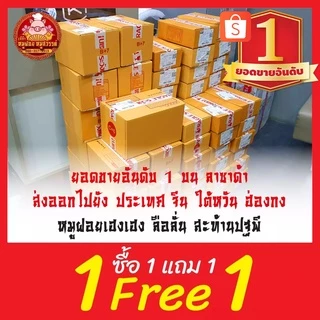 [ฟรี 1แถม1] 🐷 หมูฝอย หมูฝอยนิ่ม 🐷 หมูฝอยนุ่ม ใส่กล่องสวยงาม ส่งตรงจากตลาดไท