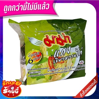 มาม่า บะหมี่กึ่งสําเร็จรูป รสแกงเขียวหวานไก่ 55 กรัม x 6 ซอง Mama Instant Noodles Chicken Green Curry Flavour 55 g x 6 b