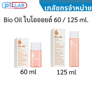 Bio Oil ไบโอออยล์ บำรุงผิวแตกลาย และ รอยแผลเป็น 60 / 125 ml.