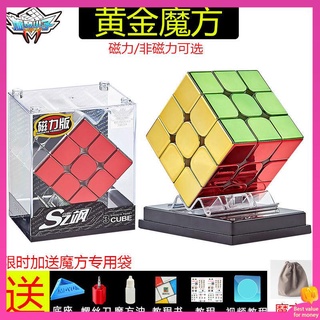 ลูบิค 3x3 ของแท้ รูบิค 3x3 แม่เหล็ก Whirlwind Kids Electroplating Magnetic Cube Third -order ของแท้ที่แข็งแกร่งแม่เหล็กมืออาชีพระดับมืออาชีพของเล่นเด็ก