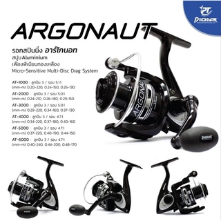 รอกสปินนิ่ง อาร์โกนอก ARGONAUT