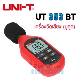 UNI-T UT353 BT มิเตอร์วัดระดับเสียงแบบมินิดิจิตอล 30-130dB เครื่องวัดสัญญาณรบกวนแบบเดซิเบล