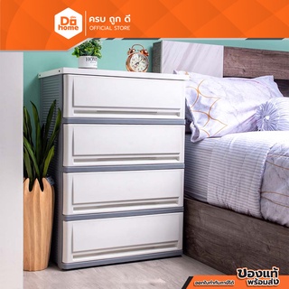 Dohome ตู้ลิ้นชักพลาสติก 4 ชั้น WOODTOP รุ่น SUMO สีเทา-ขาว |EA|