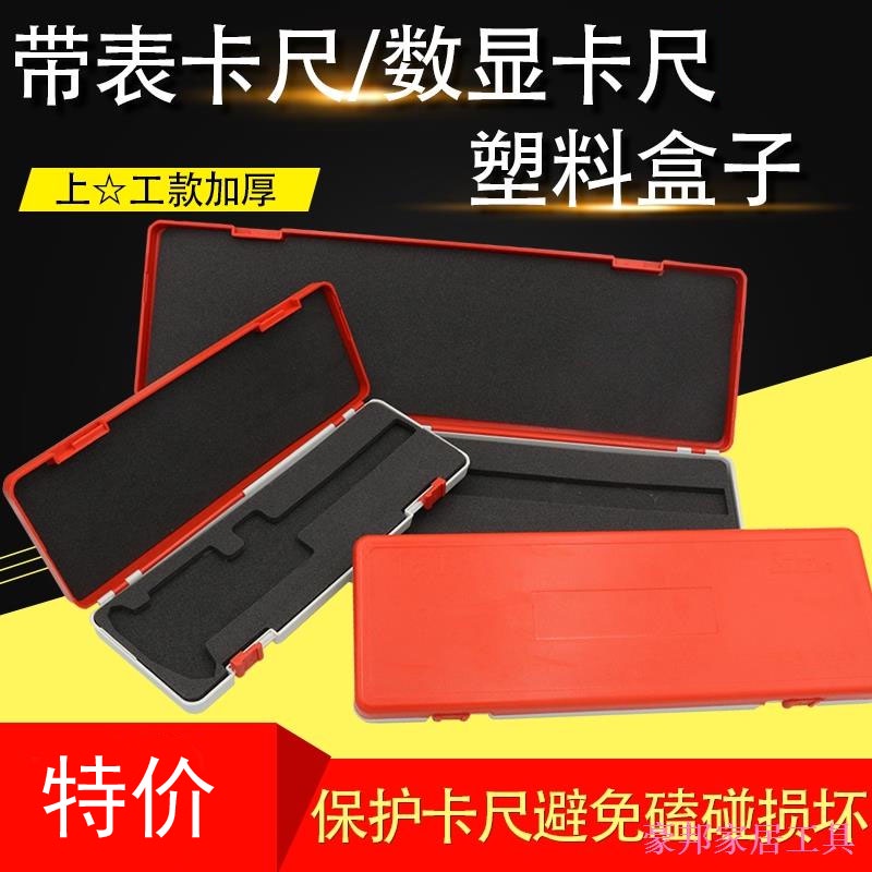 เดรรี668 จอแสดงผลดิจิตอลอิเล็กทรอนิกส์พร้อมนาฬิกา Vernier Caliper กล่องพลาสติก 0-150-200-300 มม. กล่องบรรจุภัณฑ์สไตล์ทํางานหนา