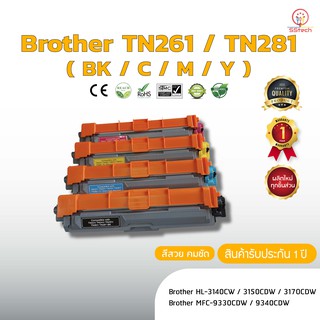 TN261 /TN281 /TN241 /TN251 หมึก ตลับหมึกพิมพ์เลเซอร์ ตลับหมึกโทนเนอร์ สี ฺBrother เทียบเท่า  ( BK/C/M /Y )