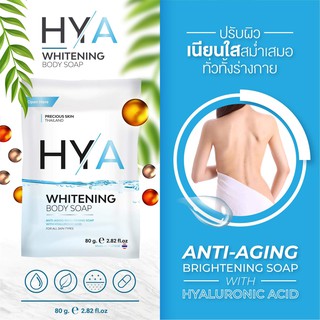 HYA Whitening Body Soap by Precious Skin Thailand(สบู่ไฮยา ไวท์เทนนิ่ง )