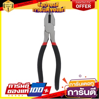 คีมปากจระเข้ MATALL LMP008-A 8 นิ้ว คีม LINEMAN’S PLIERS MATALL LMP008-A 8”