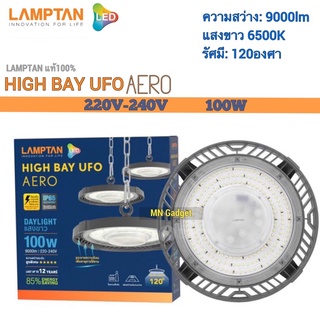 โคมไฮเบย์ Lamptan โคมไฟไฮเบย์ โคมไฟ LED HighBay UFO AERO 100W 150W 200W 6500K  แอลอีดี แลมป์ตั้น แลมตั้น