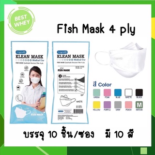 หน้ากากอนามัยทางการแพทย์ Klean Mask หน้ากากอนามัยผู้ใหญ่ 4 ชั้น หน้ากากปลา LF99  (ซอง 10 ชิ้น)