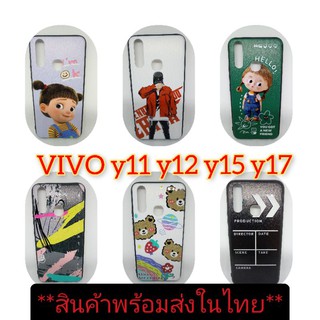 เคสvivo y11 y12 y15 y17 tpuเคสเข้ารูปไม่กัดขอบ