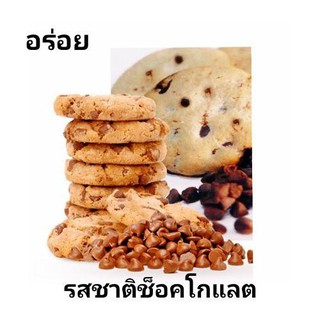 ตังฟรี ดาร์กช็อกโกแลตชิพ คุกกี้เนย 240g