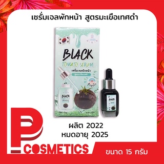 Black magic tomato serum เซรั่มมะเขือเทศดำ (15 กรัม)