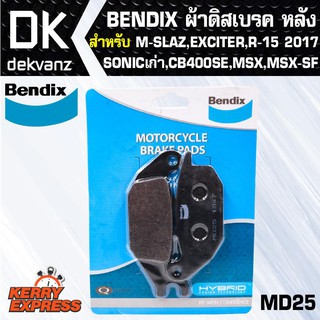 ผ้าเบรค BENDIX MD25 BENDIX ผ้าดิสเบรคหลัง