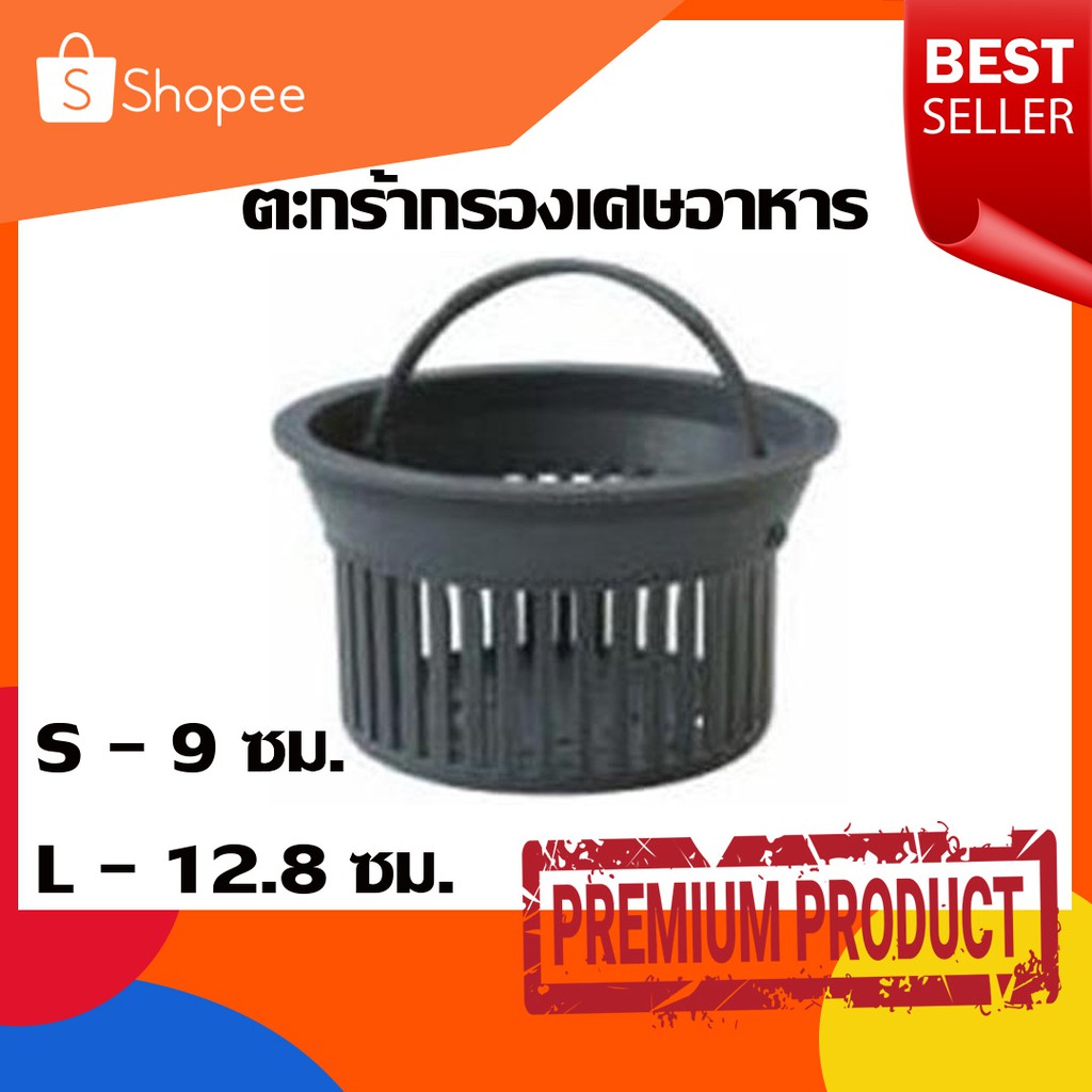 [พร้อมส่ง] ตะกร้ากรองเศษอาหาร PARNO อุปกรณ์อ่างล้างจาน ตะกร้าอ่างซิงค์ ที่กรองเศษ Basket Strainer for Dishwasher Sink