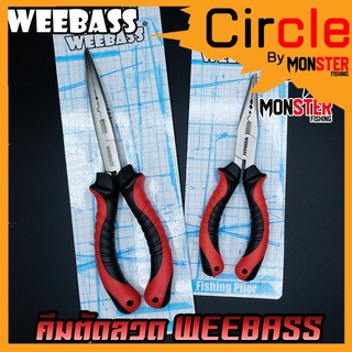 คีมตัดลวดวีแบส  SPLIT RING PLIERS by WEEBASS (คีมอเนกประสงค์)