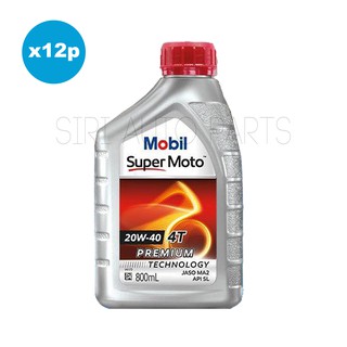 Mobil Super Moto 4T 20W-40 ขนาด 0.8 ลิตร จำนวน 12 ขวด