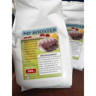 🐷🐷แบบใหม่ล่าสุด  MP Booster - เอ็มพี บูสเตอร์ ผลิตภัณฑ์เสริมสำหรับแม่พันธุ์สุกร 1กก. เพิ่มน้ำนม แม่พันธุ์ หมู