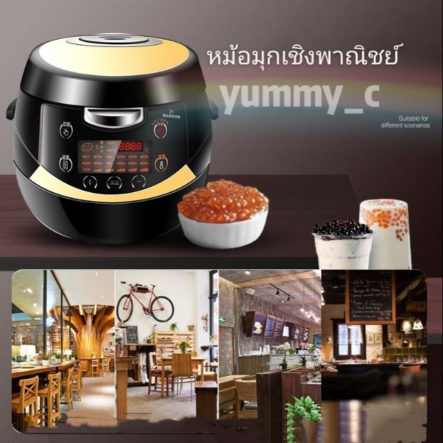 Milk tea pearl pot （ปุ่มภาษาไทย）หม้อต้มไข่มุกไฟฟ้า หม้อต้มไข่มุกอัตโนมัติพร้อมส่งทันที คุณภาพดี