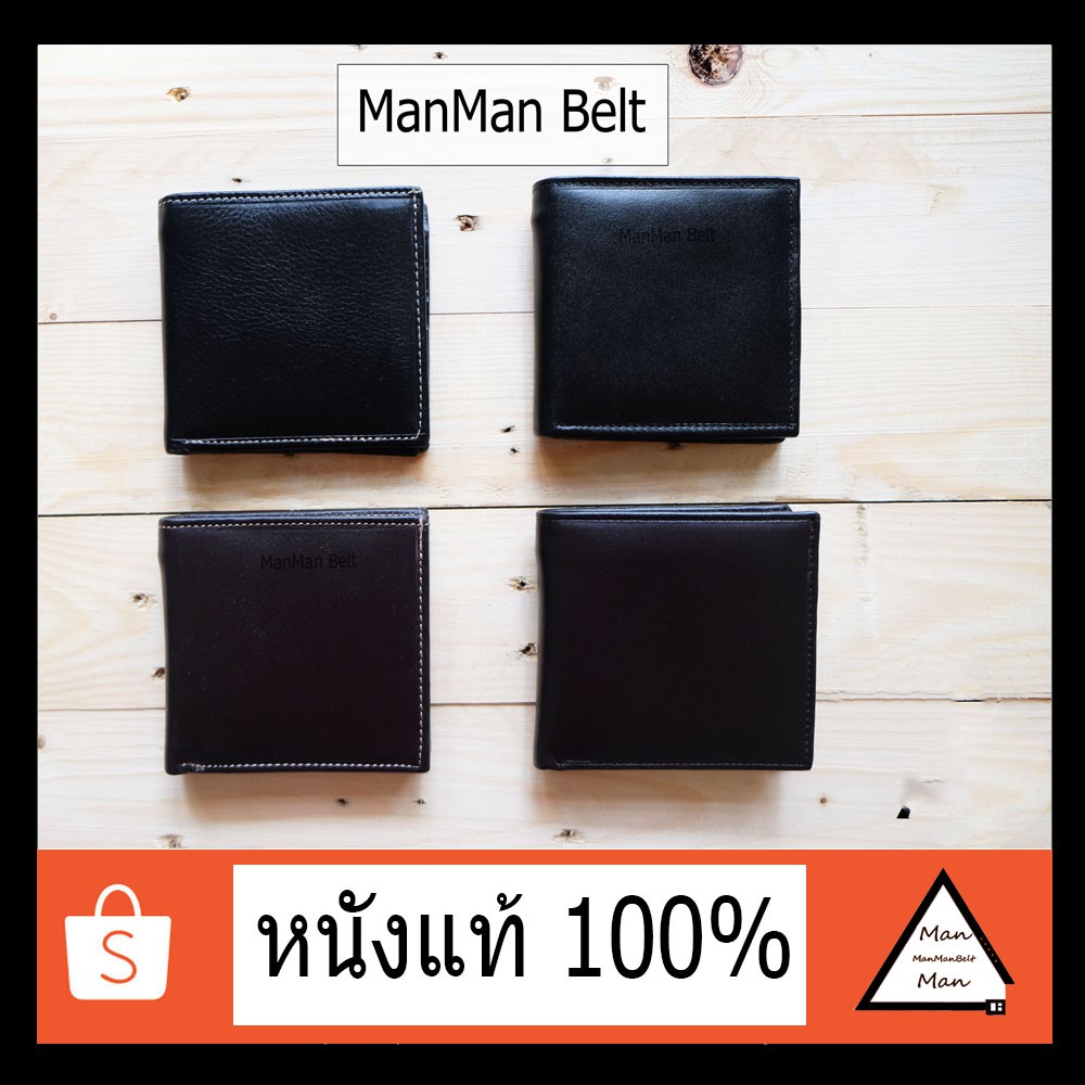 กระเป๋าตังManManหนังวัวไทย