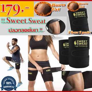 📍 Sweet sweat thigh trimmer ปลอกซัพพอร์ตรีดเหงื่อลดไขมันต้นขา กระชับต้นขาสลายไขมันส่วนเกินผ้ารัดต้นขากระชับพิเศษ ยอดฮิต