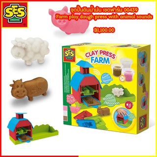 ดินปั้นชุดสัตว์ในฟาร์ม Farm clay press with animals sound ยี่ห้อ SES ของแท้ 100% สินค้าพร้อมส่ง