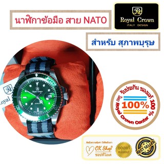 Royal Crown นาฬิกาข้อมือสำหรับสุภาพบุรุษ แบรนด์เนมของแท้ 100% มาพร้อมกับสาย NATO สุดฮิต และมีรับประกัน 1 ปีเต็ม