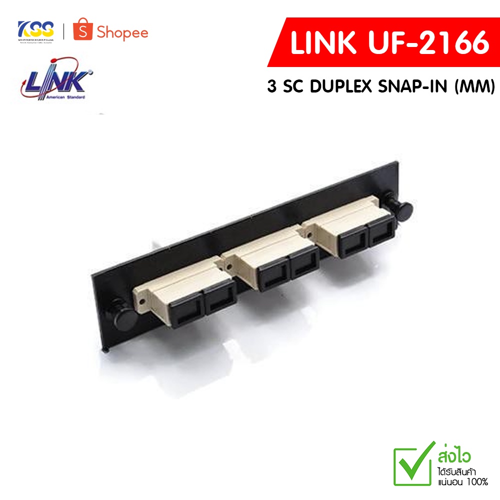 LINK UF-2166 3 SC DUPLEX SNAP-IN (MM) (แผง SNAP MM. SC 6 F)