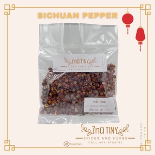 พริกหอม พริกเสฉวน ชวงเจีย Sichuan Pepper