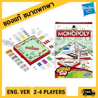 (แท้) Monopoly Grab &amp; Go เกมส์เศรษฐี ลับสมองและฝึกภาษา ไซส์พกพา ของแท้